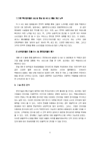 [택배] 택배서비스산업의 현황과 전망-6