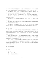 [공원] 테마파크 산업의 개발동향 및 국내외 개발사례 연구-8