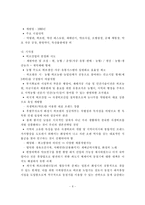 [공원] 테마파크 산업의 개발동향 및 국내외 개발사례 연구-9