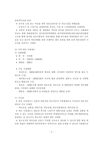 [공원] 테마파크 산업의 개발동향 및 국내외 개발사례 연구-10