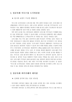 [편의점] 편의점 성공사례-2