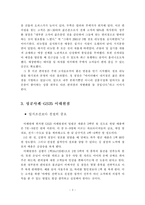 [편의점] 편의점 성공사례-3