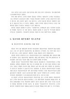 [편의점] 편의점 성공사례-5