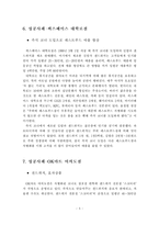 [편의점] 편의점 성공사례-6