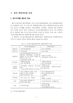 [벤처캐피탈] 한국 벤처캐피탈과 외국 벤처캐피탈의 비교-2