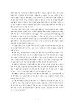 [벤처캐피탈] 한국 벤처캐피탈과 외국 벤처캐피탈의 비교-4