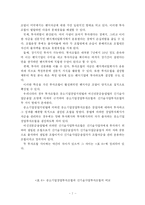 [벤처캐피탈] 한국 벤처캐피탈과 외국 벤처캐피탈의 비교-8