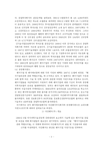 [벤처캐피탈] 한국 벤처캐피탈과 외국 벤처캐피탈의 비교-10