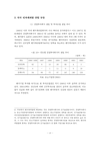 [벤처캐피탈] 한국 벤처캐피탈과 외국 벤처캐피탈의 비교-14