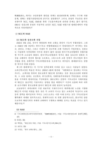[성결교회] 한국성결교회의 분열과 일치의 움직임-5