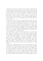 [독서] ‘한 도시 한 책 읽기’ 운동 현황 및 효과-3