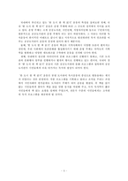 [독서] ‘한 도시 한 책 읽기’ 운동 현황 및 효과-6