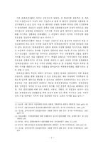 [관광] 한식당의 문화관광상품화 개념 및 과정-7