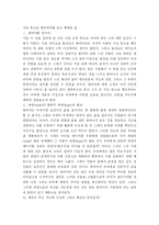 [독후감] 지도밖으로 행군하라 독후감-1