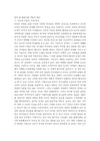 [불량식품] 중국 발 불량식품 파동과 대책 새우깡생쥐대가리유출사건관련-1