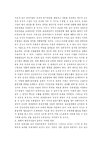 [불량식품] 중국 발 불량식품 파동과 대책 새우깡생쥐대가리유출사건관련-4