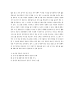 [불량식품] 중국 발 불량식품 파동과 대책 새우깡생쥐대가리유출사건관련-5