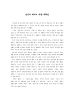 [영화, 과학, 감상문] 영화 콘택트(Contact) 감상문-1