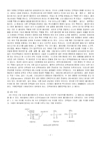 [생명과학] 생체구성 단백질 종류와 역할-2
