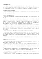 [생명과학] 생체구성 단백질 종류와 역할-3