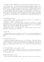[생명과학] 생체구성 단백질 종류와 역할-4