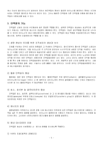 [생명과학] 생체구성 단백질 종류와 역할-5