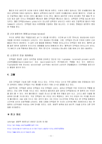[생명과학] 생체구성 단백질 종류와 역할-6
