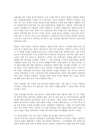 [방송대] 공무원 채용시 군필자 가산점 부여방안에 대한 논란의 비판적 검토와 불평등의 문제와 연관한 군필자의 적절한 보상 방안에 대하여 go-3