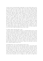 [방송대] 공무원 채용시 군필자 가산점 부여방안에 대한 논란의 비판적 검토와 불평등의 문제와 연관한 군필자의 적절한 보상 방안에 대하여 go-4