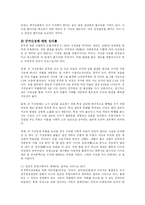 [방송대] 공무원 채용시 군필자 가산점 부여방안에 대한 논란의 비판적 검토와 불평등의 문제와 연관한 군필자의 적절한 보상 방안에 대하여 go-5