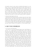 [방송대] 공무원 채용시 군필자 가산점 부여방안에 대한 논란의 비판적 검토와 불평등의 문제와 연관한 군필자의 적절한 보상 방안에 대하여 go-7