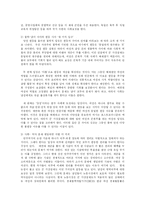 [방송대] 공무원 채용시 군필자 가산점 부여방안에 대한 논란의 비판적 검토와 불평등의 문제와 연관한 군필자의 적절한 보상 방안에 대하여 go-8
