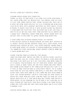 [방송대] 공무원 채용시 군필자 가산점 부여방안에 대한 논란의 비판적 검토와 불평등의 문제와 연관한 군필자의 적절한 보상 방안에 대하여 go-10