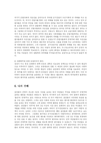 [방송대] 공무원 채용시 군필자 가산점 부여방안에 대한 논란의 비판적 검토와 불평등의 문제와 연관한 군필자의 적절한 보상 방안에 대하여 go-11