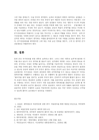 [방송대] 공무원 채용시 군필자 가산점 부여방안에 대한 논란의 비판적 검토와 불평등의 문제와 연관한 군필자의 적절한 보상 방안에 대하여 go-12