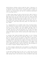 [방송대] 군필자 가산점 부여방안에 대한 논란의 비판적 검토와 불평등의 문제와 연관한 군필자의 적절한 보상 방안에 대하여fp-3