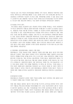 [방송대] 군필자 가산점 부여방안에 대한 논란의 비판적 검토와 불평등의 문제와 연관한 군필자의 적절한 보상 방안에 대하여fp-4
