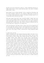 [방송대] 군필자 가산점 부여방안에 대한 논란의 비판적 검토와 불평등의 문제와 연관한 군필자의 적절한 보상 방안에 대하여fp-5