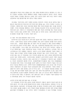 [방송대] 군필자 가산점 부여방안에 대한 논란의 비판적 검토와 불평등의 문제와 연관한 군필자의 적절한 보상 방안에 대하여fp-8