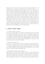 [방송대] 군필자 가산점 부여방안에 대한 논란의 비판적 검토와 불평등의 문제와 연관한 군필자의 적절한 보상 방안에 대하여fp-9