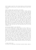 [방송대] 군필자 가산점 부여방안에 대한 논란의 비판적 검토와 불평등의 문제와 연관한 군필자의 적절한 보상 방안에 대하여fp-10