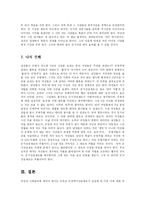 [방송대] 군필자 가산점 부여방안에 대한 논란의 비판적 검토와 불평등의 문제와 연관한 군필자의 적절한 보상 방안에 대하여fp-11