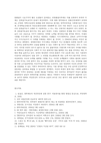 [방송대] 군필자 가산점 부여방안에 대한 논란의 비판적 검토와 불평등의 문제와 연관한 군필자의 적절한 보상 방안에 대하여fp-12