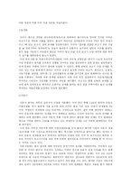 [한미FTA] 한미FTA타결과 앞으로의 예상변화-4