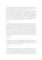 [한미FTA] 한미FTA타결과 앞으로의 예상변화-6