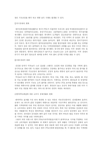 [한미FTA] 한미FTA타결과 앞으로의 예상변화-8
