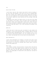 [한미FTA] 한미FTA타결과 앞으로의 예상변화-9