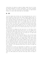 [한미FTA] 한미FTA타결과 앞으로의 예상변화-11