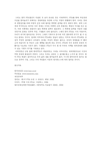 [한미FTA] 한미FTA타결과 앞으로의 예상변화-12