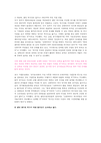 [방송대] 경부대운하갈등사례개요를작성하고갈등당사자집단파악과갈등의원인을정리한후갈등당사자집단별Interest와Position을정리하시오-5